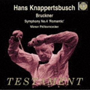 ハンス・クナッパーツブッシュ（cond） / ブルックナー：交響曲第4番『ロマンティック』 [CD]｜ggking
