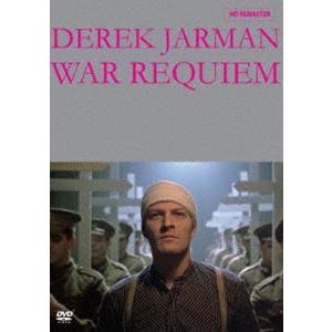 ウォー・レクイエム [DVD]