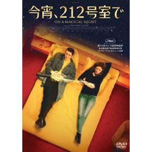 今宵、212号室で [DVD]｜ggking