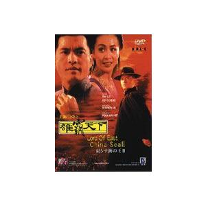 ロード・オブ・チャイナ・シー 東シナ海の王2 [DVD]