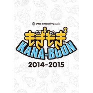 KANA-BOON／SPACE SHOWER TV presents もぎもぎ KANA-BOON 2014-2015 [DVD]｜ggking