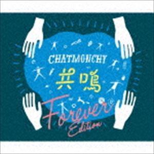 チャットモンチー / 共鳴 （Forever Edition）（Blu-specCD2） [CD]