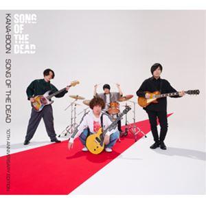 KANA-BOON / ソングオブザデッド（初回生産限定盤／10th Anniversary Edition／CD＋Blu-ray） [CD]｜ggking