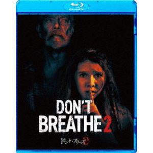 ドント・ブリーズ2 スペシャル・プライス [Blu-ray]