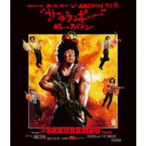 ユニコーン／MOVIE 32 ABEDON50祭”サクランボー／祝いのアベドン”（通常盤） [Blu...