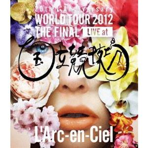 L’Arc〜en〜Ciel／20th L’Anniversary WORLD TOUR 2012 THE FINAL LIVE at 国立競技場 [Blu-ray]｜ggking