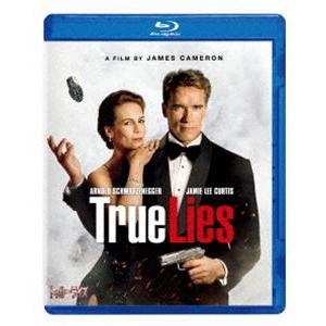 トゥルーライズ [Blu-ray]
