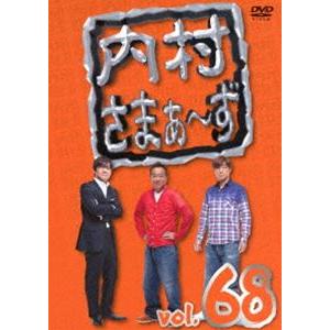 内村さまぁ〜ず vol.68 [DVD]の商品画像