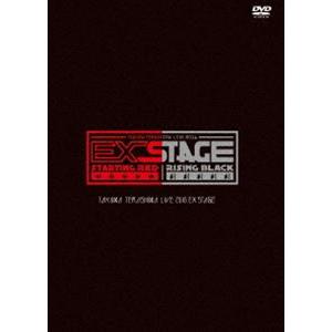 寺島拓篤／TAKUMA TERASHIMA LIVE 2016 EX STAGE LIVE DVD [DVD]｜ggking