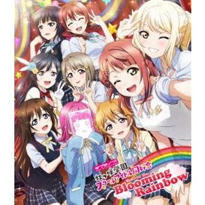 ラブライブ!虹ヶ咲学園スクールアイドル同好会 Memorial Disc 〜Blooming Rainbow〜 [Blu-ray]｜ggking