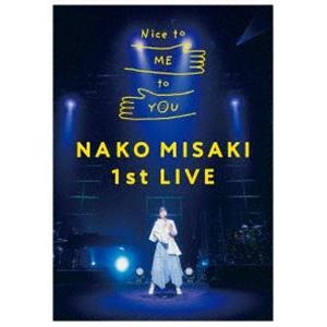 岬なこ 1st LIVE Nice to ME to YOU Blu-ray [Blu-ray]｜ggking