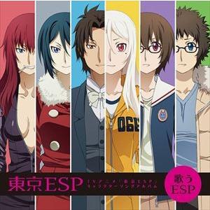 TVアニメ『東京ESP』キャラクターソングアルバム [CD]｜ggking