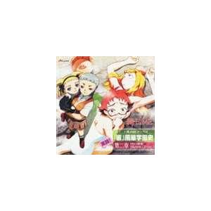 (ドラマCD) TVアニメ 舞-HiME ドラマCD： 実録! 裏 風華学園史 第二章 [CD]｜ggking
