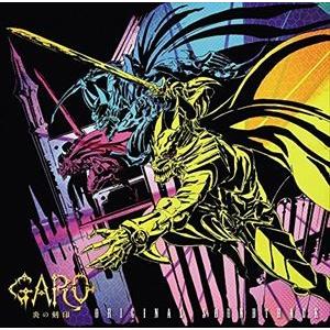 MONACA（音楽） / TVアニメ 牙狼＜GARO＞-炎の刻印- オリジナルサウンドトラック [CD]｜ggking