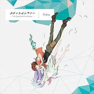 fhana / TVアニメ コメット・ルシファー OP主題歌（アニメ盤） [CD]｜ggking