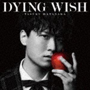 畠中祐 Tvアニメ 憂国のモリアーティ Op主題歌 Dying Wish 通常盤 Cd Lacm ぐるぐる王国2号館 ヤフー店 通販 Yahoo ショッピング