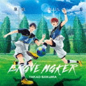 佐久間貴生 / TVアニメ『フットサルボーイズ!!!!!』オープニング主題歌：：BRAVE MAKER（アニメ盤） [CD]｜ggking