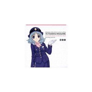 佐藤利奈（大月みーな） / 鉄道むすめ キャラクターソングコレクション Vol.9 大月みーな [CD]｜ggking