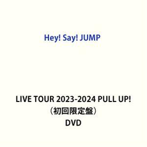 Hey! Say! JUMP LIVE TOUR 2023-2024 PULL UP!（初回限定盤） [DVD]｜ggking