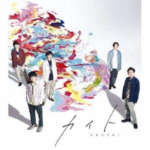 通常盤 初回盤未収録曲収録 嵐 CD/カイト 20/7/29発売 オリコン