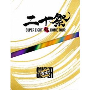 SUPER EIGHT／超DOME TOUR 二十祭（初回限定盤） [Blu-ray]