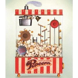 嵐／ARASHI LIVE TOUR Popcorn [Blu-ray]