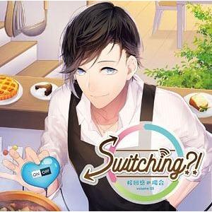 (ドラマCD) Switching?!桜田悠の場合 [CD]