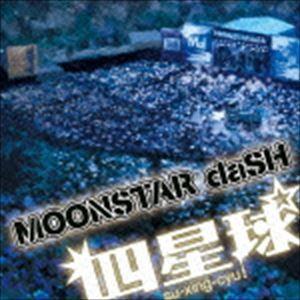 四星球 / MOONSTAR daSH [CD]｜ggking