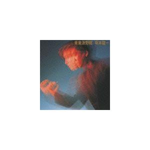 坂本龍一 / 未来派野郎 [CD]