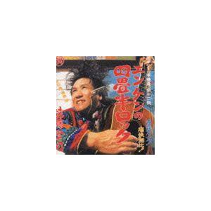 遠藤賢司 / 四畳半ロック [CD]｜ggking