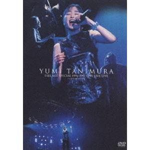 谷村有美／Feel Mie Special 1996〜1997 LIVE LIVE LIVE 〜しあ...