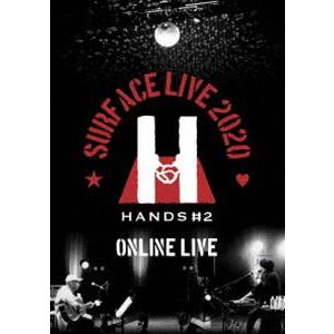 SURFACE LIVE 2020「HANDS ＃2」ONLINE LIVE 神田明神ホール（202...