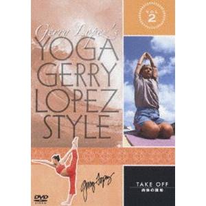 YOGA Gerry Lopez Style VOL.2 テイクオフ〜肉体の調和 [DVD]