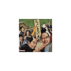 (オムニバス) ちょんまげ天国 〜TV時代劇音楽集〜 [CD]