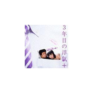 ヒロシ＆キーボー / ゴールデン☆ベスト ヒロシ＆キーボー 3年目の浮気＋（プラス） [CD]｜ggking
