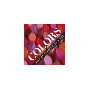 カラーズ ベスト・オブ・コスメティックCMソングス [CD]