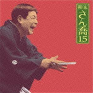 柳家さん喬 / 朝日名人会ライヴシリーズ101:...の商品画像