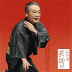 五街道雲助 / 朝日名人会ライヴシリーズ104：：五街道雲助10 髪結新三 [CD]