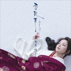 石原詢子 / 雪散華〜ゆきさんげ〜（期間生産限定お得盤） [CD]｜ggking