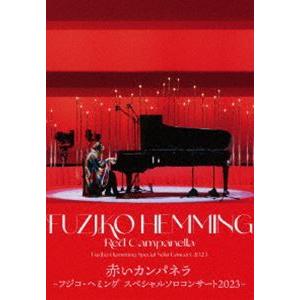 赤いカンパネラ〜フジコ・ヘミング スペシャル・ソロ・コンサート2023〜 [Blu-ray]｜ggking