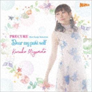宮本佳那子 / PRECURE Best Songs Selection Dear my past self（通常盤） [CD]｜ggking