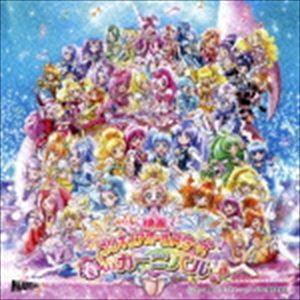 映画プリキュアオールスターズ 春のカーニバル♪ 主題歌 [CD]