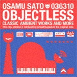 佐藤理 / OBJECTLESS CLASSIC AMBIENT WORKS AND MORE [C...