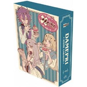 ダメプリ ANIME CARAVAN 下巻 BD [Blu-ray]｜ggking