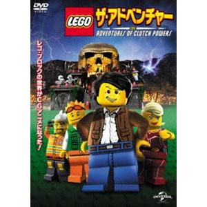 LEGO（R）：ザ・アドベンチャー [DVD]