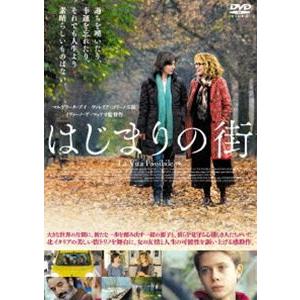 はじまりの街 DVD [DVD]｜ggking