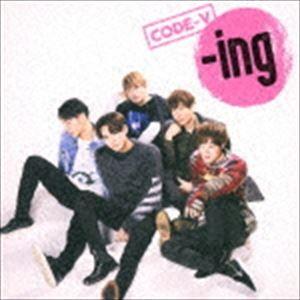 コードゥブイ / -ing（通常盤） [CD]｜ggking