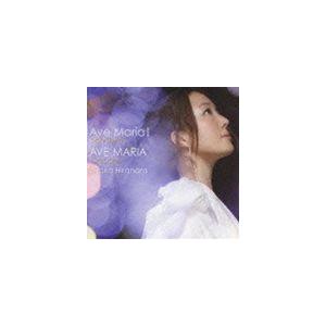 平原綾香 / Ave Maria! 〜シューベルト〜 [CD]｜ggking