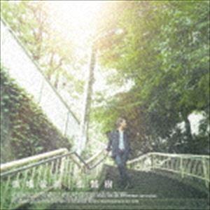 馬場俊英 / 街路樹(初回生産限定盤/CD+DV...の商品画像
