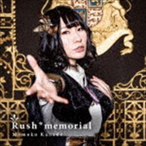 かなでももこ / Rush＊memorial [CD]｜ggking